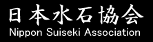 Nippon Suiseki Association